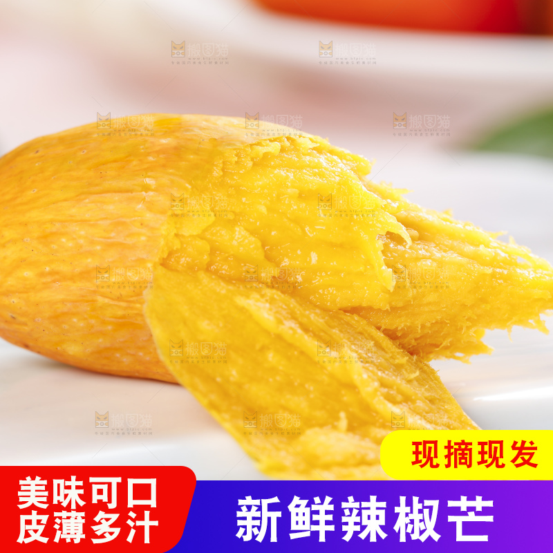 石板上放着辣椒芒