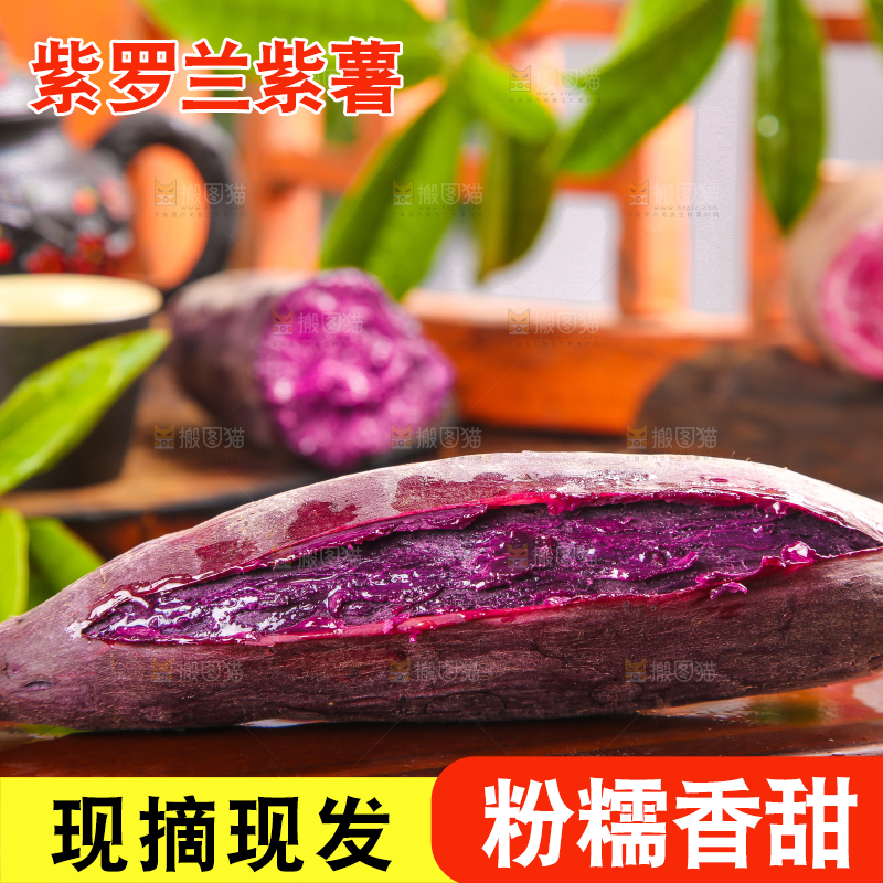 木板上摆放着紫蜜薯