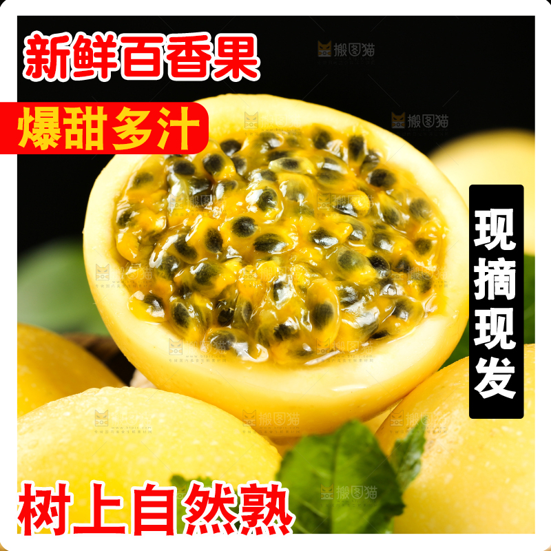 篮子里装着黄皮百香果