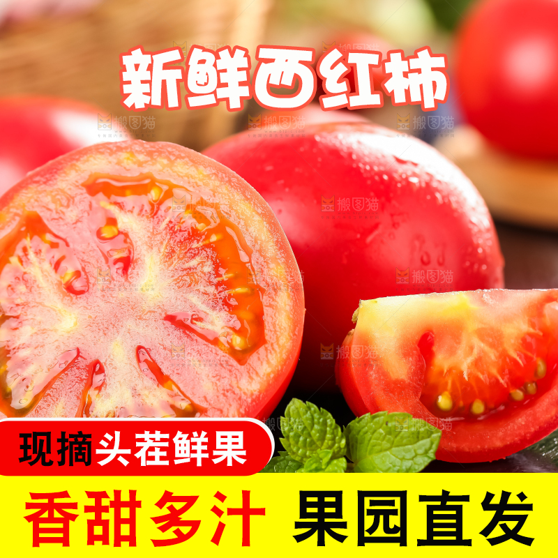 石板上摆着普罗旺斯西红柿