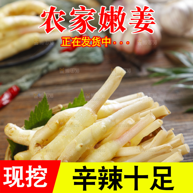 木板上摆着一篮子仔姜
