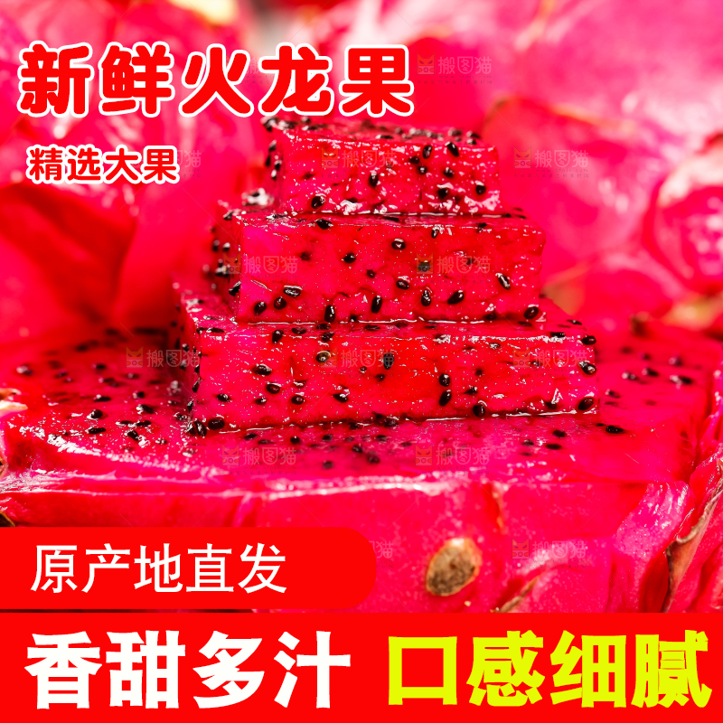 黑石板上摆放着金都红肉火龙果