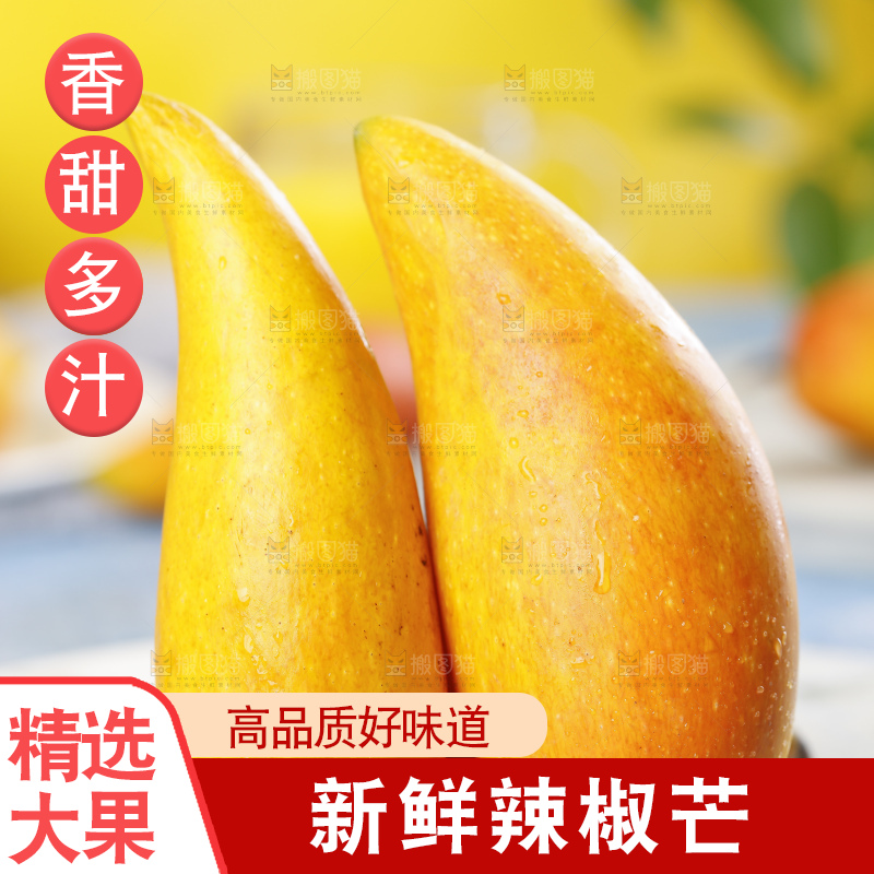 蓝底上的海南辣椒芒