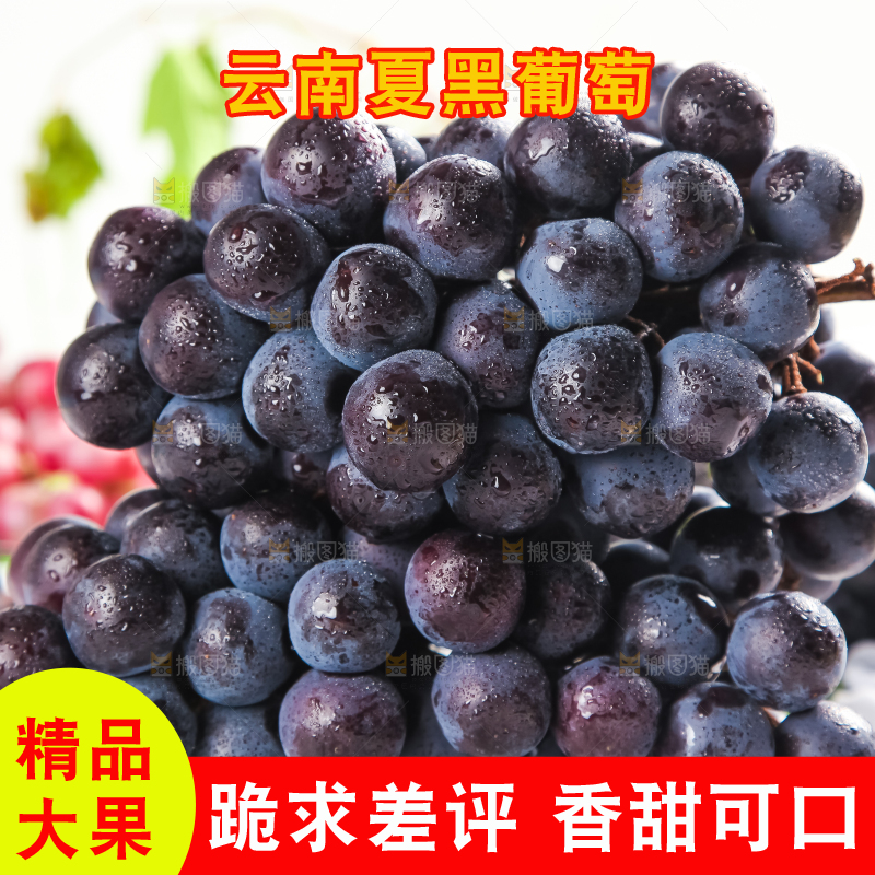 石板上的新鲜葡萄