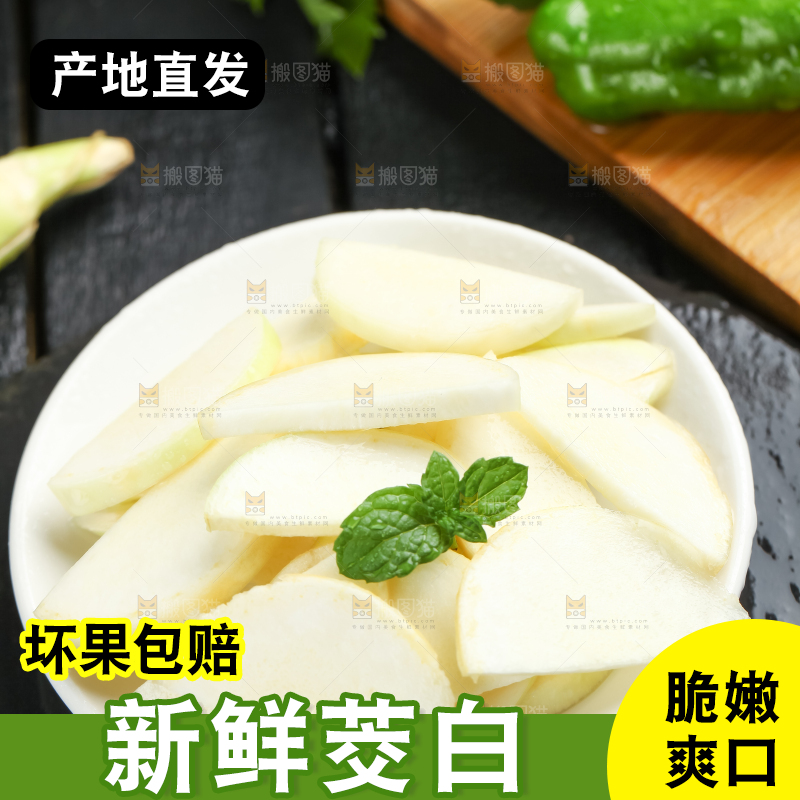 石板上的云南茭白