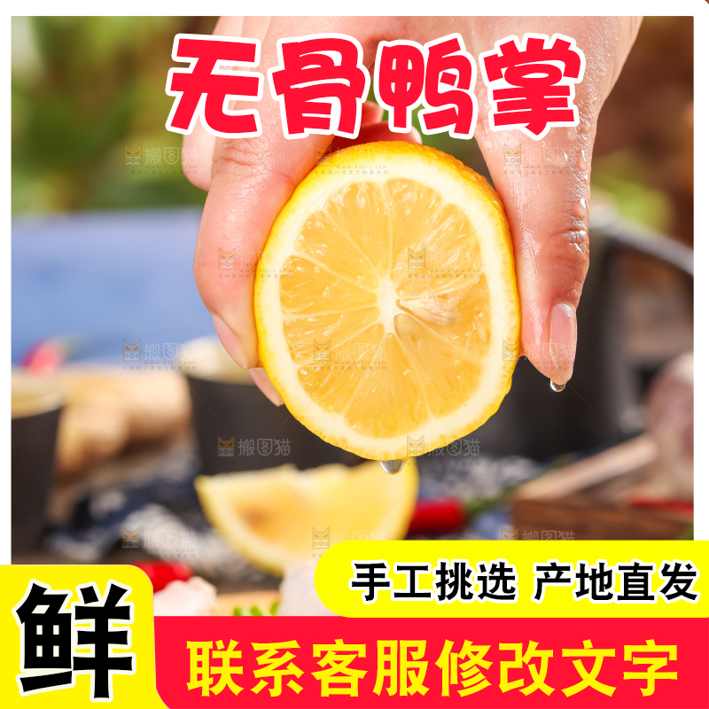 木板上摆放着大鸭爪