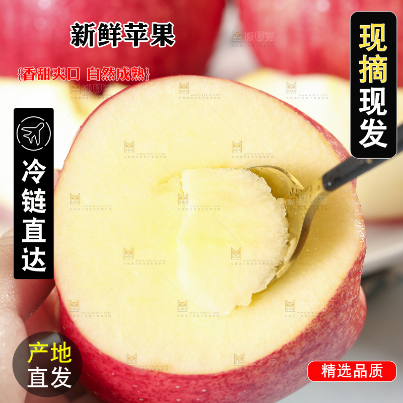 手里拿着红富士苹果