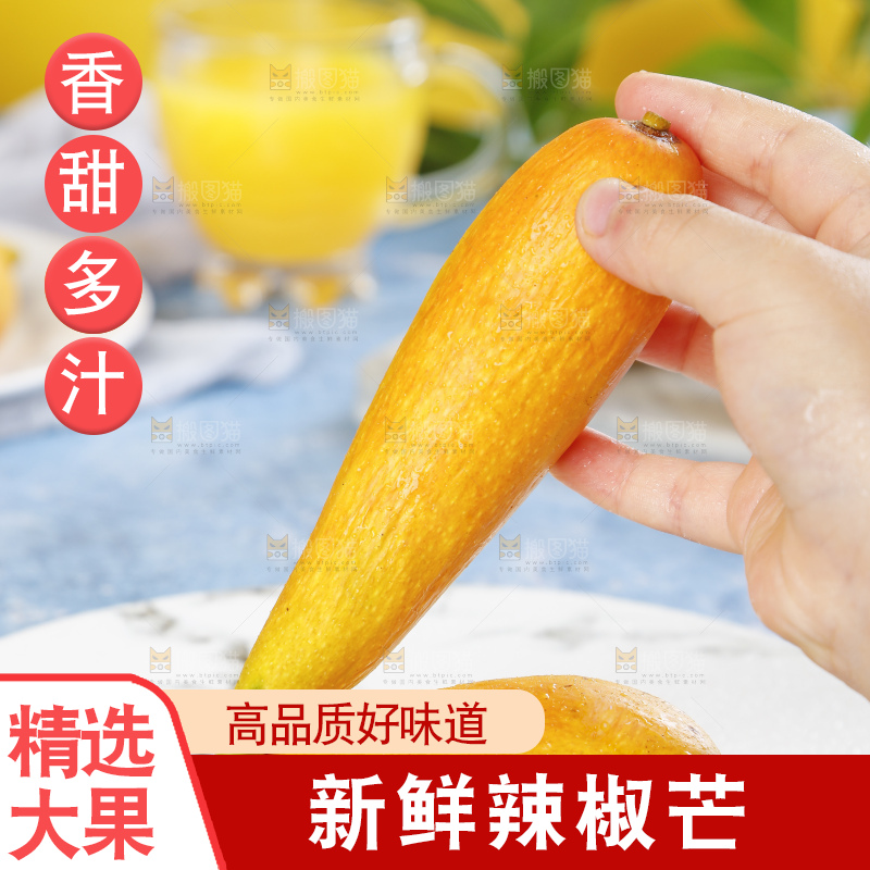 手里拿着芒果果肉