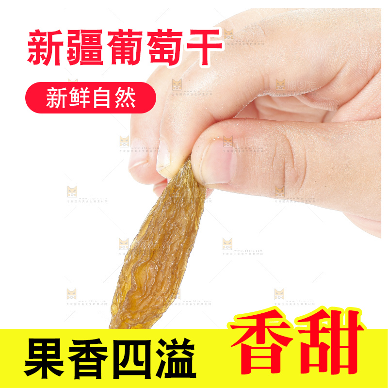 手里拿着黄葡萄干