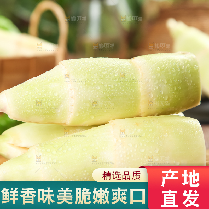 木板上放着茭笋