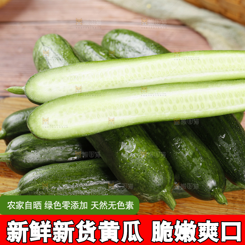 木板上的水果黄瓜