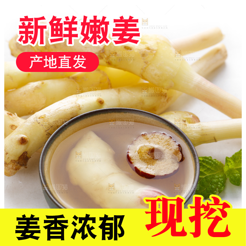 白底上放着生姜和一碗姜茶