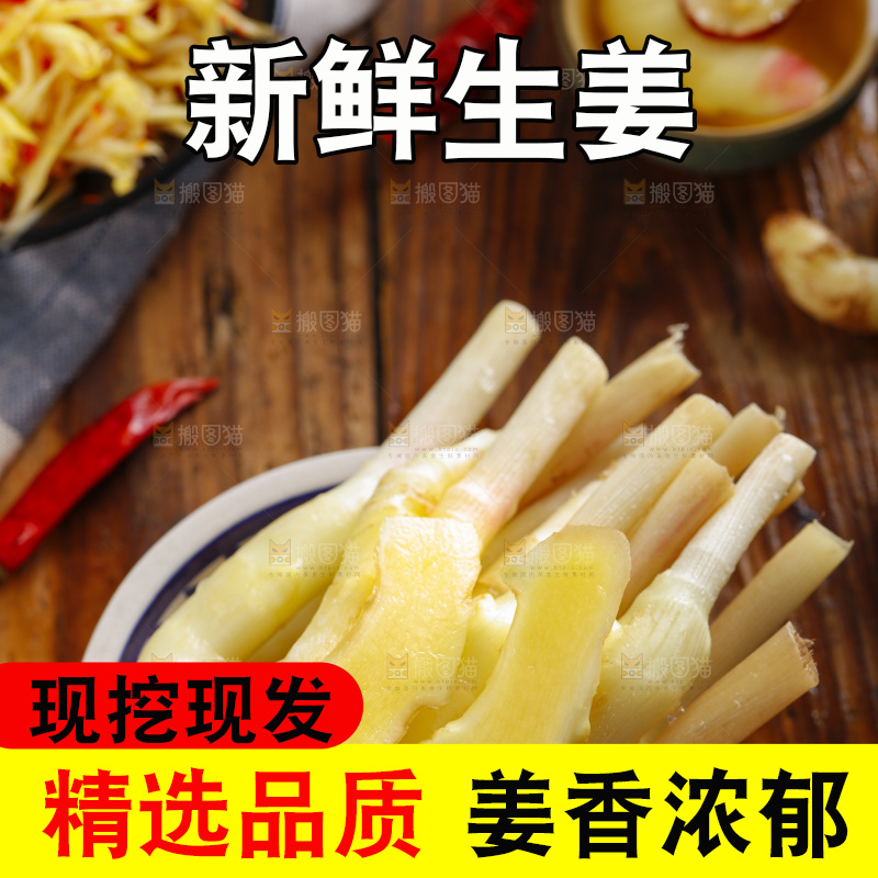 木板上放着一碗嫩姜