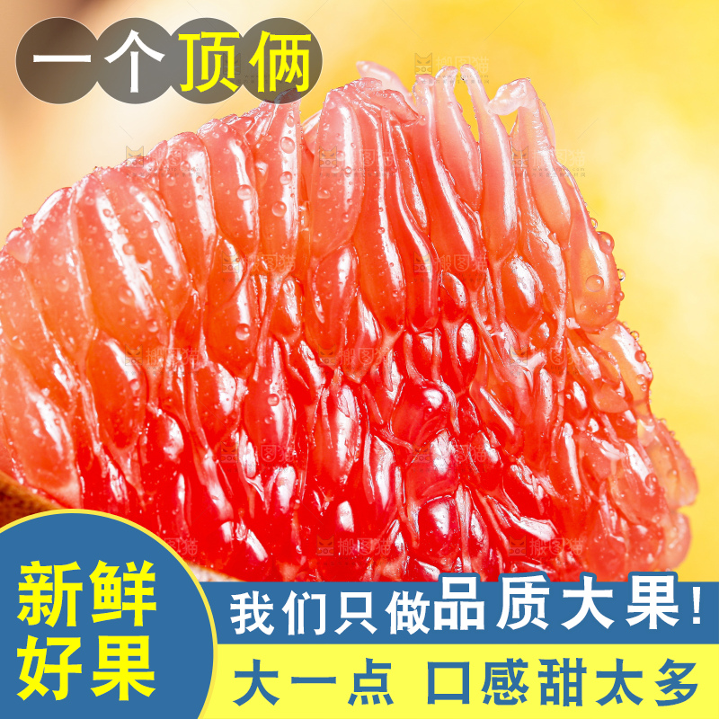 深底上放着南非红心西柚