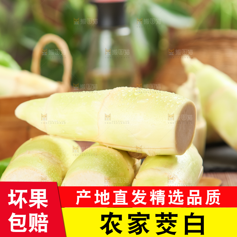 木板上放着茭笋