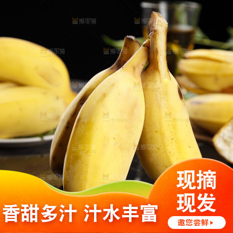 石板上的新鲜苹果蕉