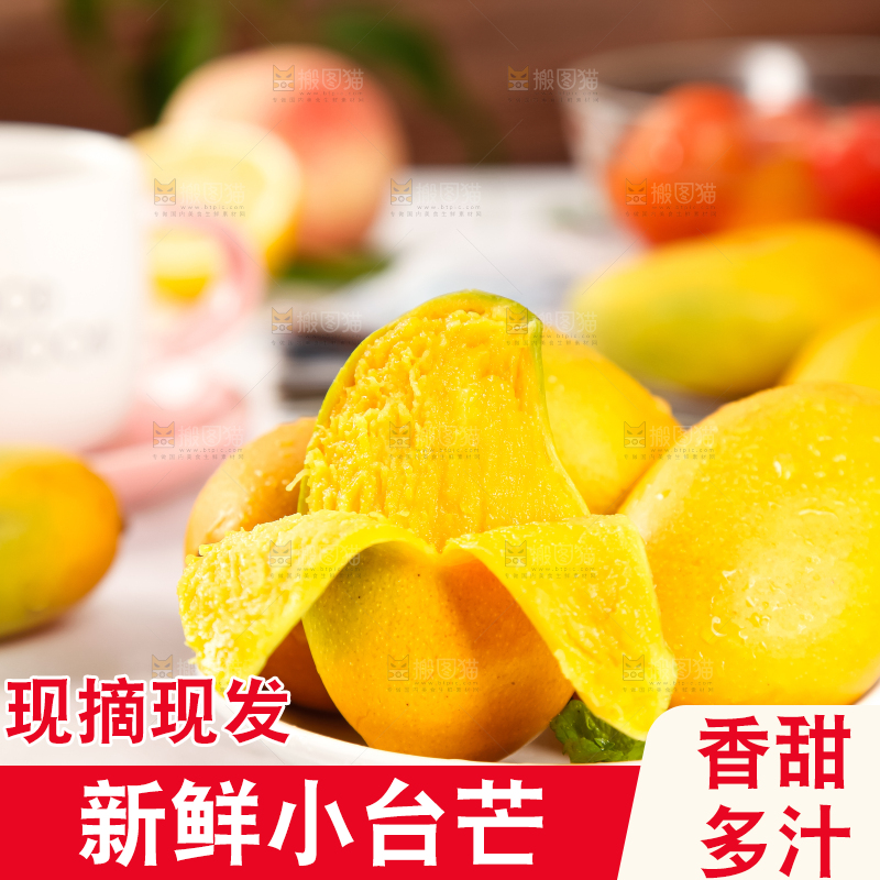盘里装着海南小台芒