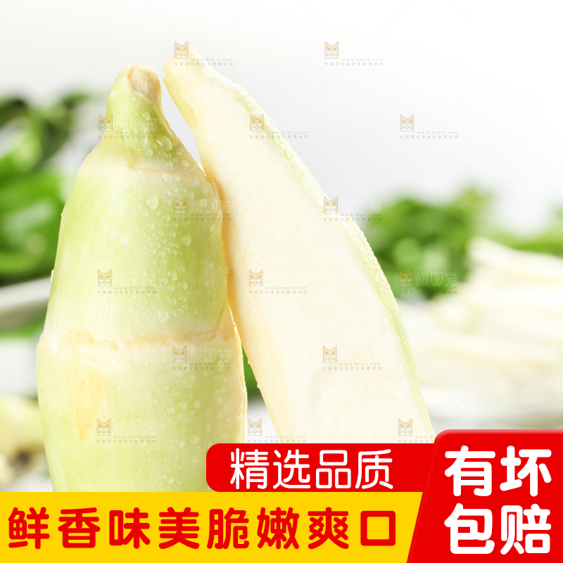 木板上放着高笋