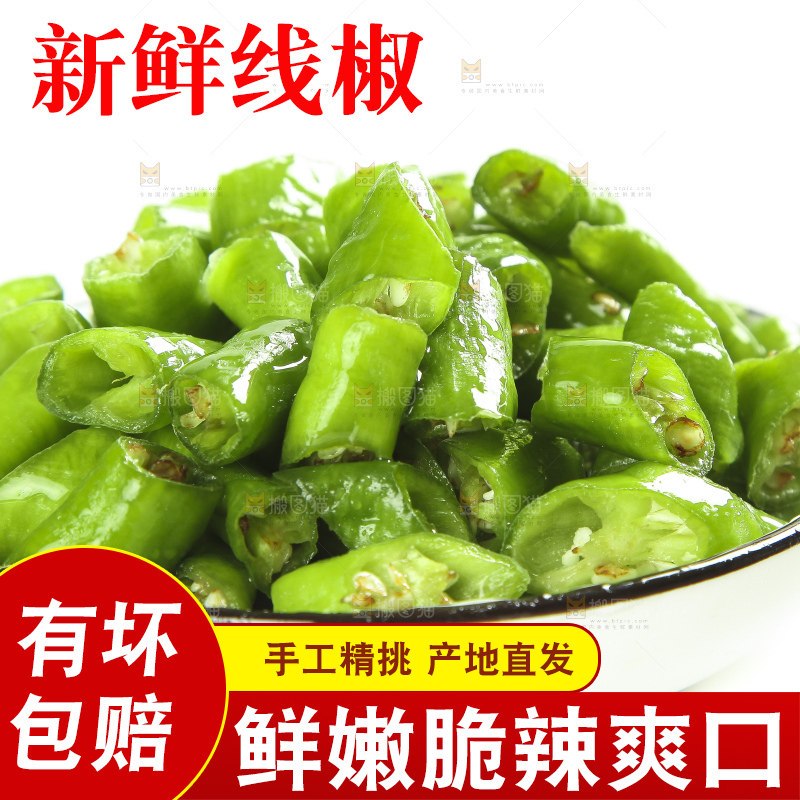 白底上的新鲜青辣椒