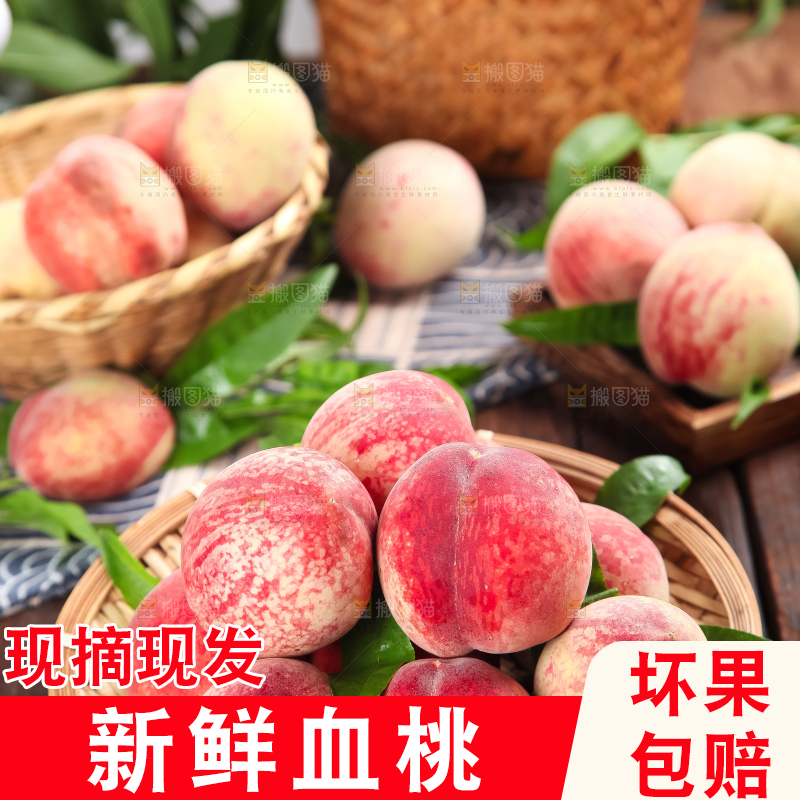 篮子里装着湖北胭脂红桃子