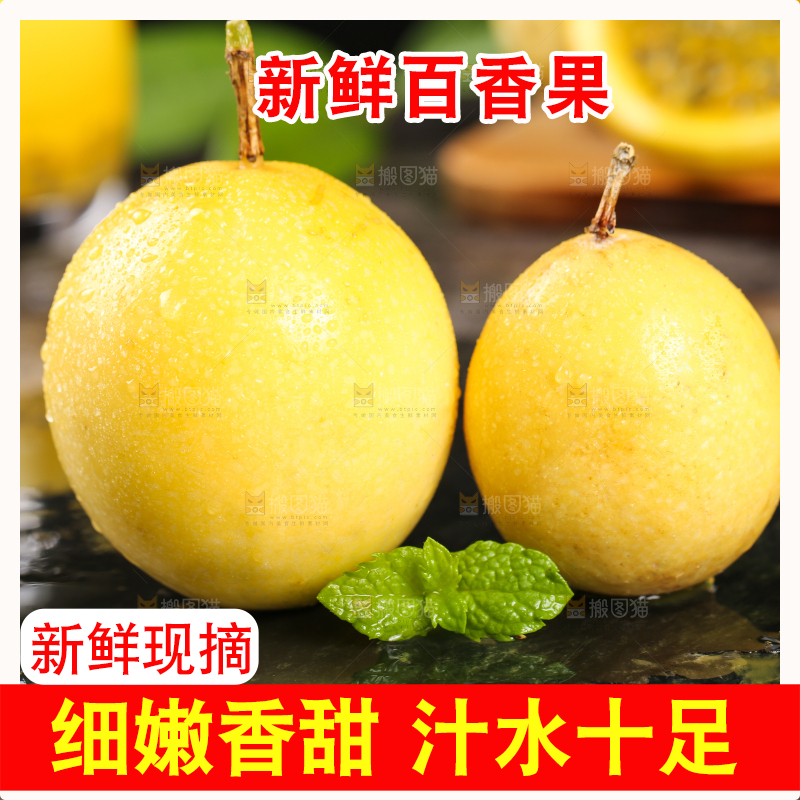 黑石板上的新鲜百香果