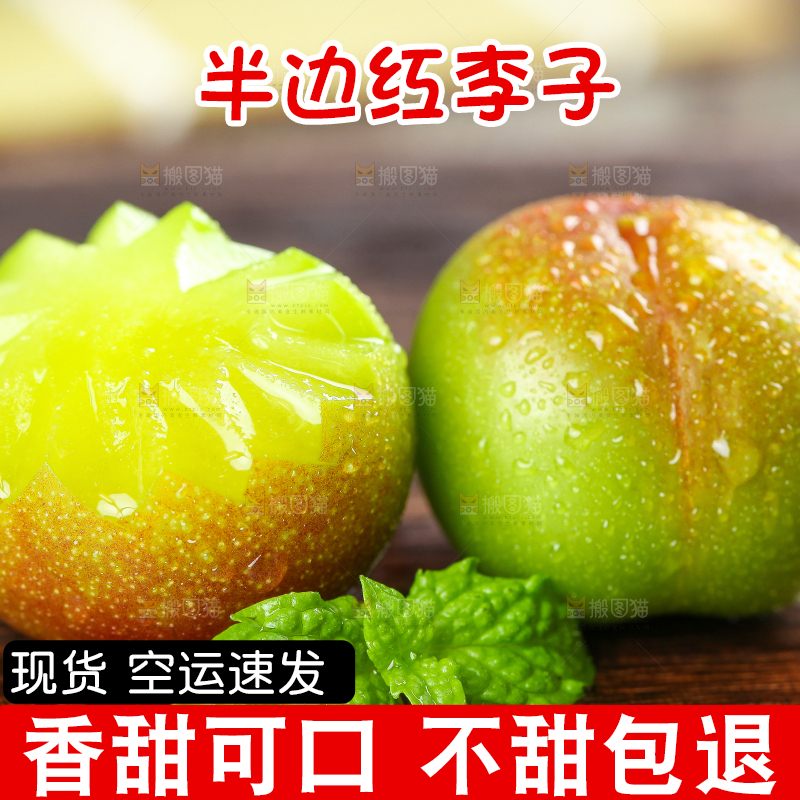 木底上放着半边红李子