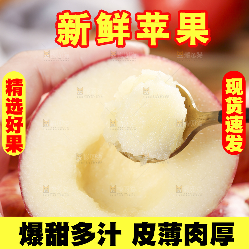 勺子里装着苹果果肉