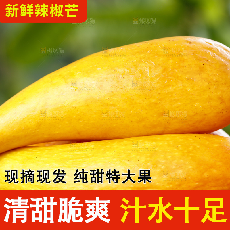 手里拿着新鲜芒果