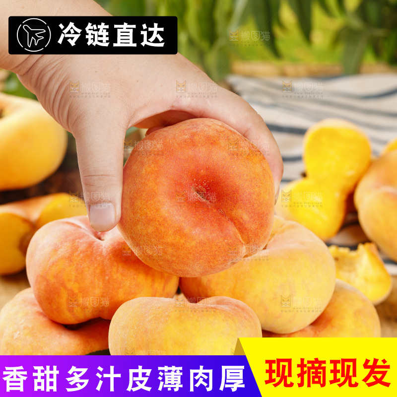 盘子里装着黄肉毛蟠桃