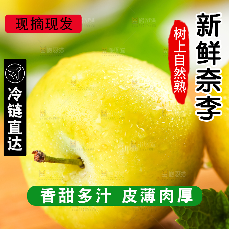 木板上放着黄金李子