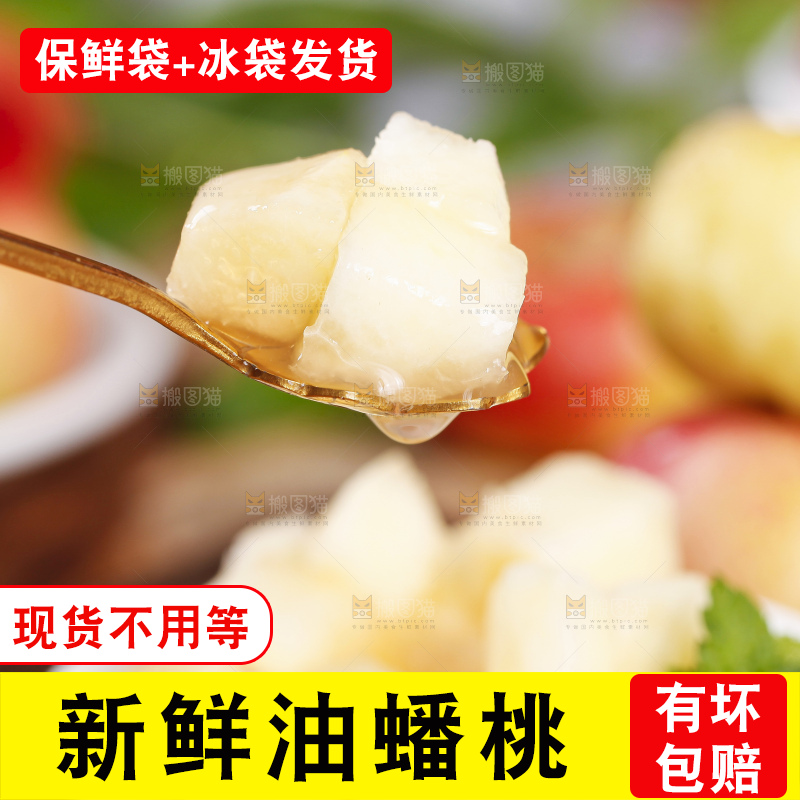碟子里的蟠桃果肉