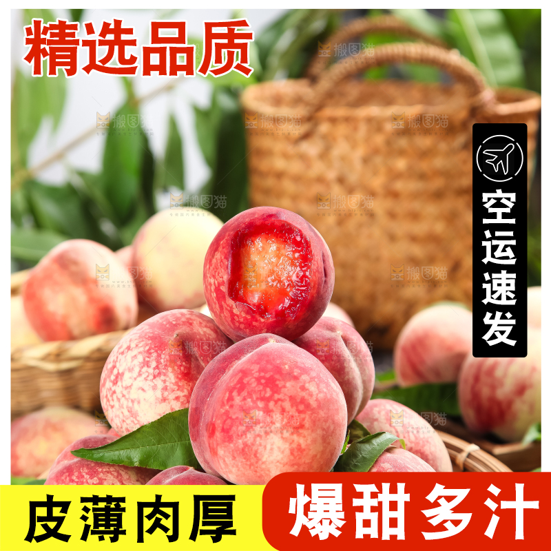 篮子里装着湖北胭脂红桃子