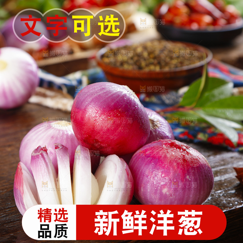 木板上的紫皮洋葱