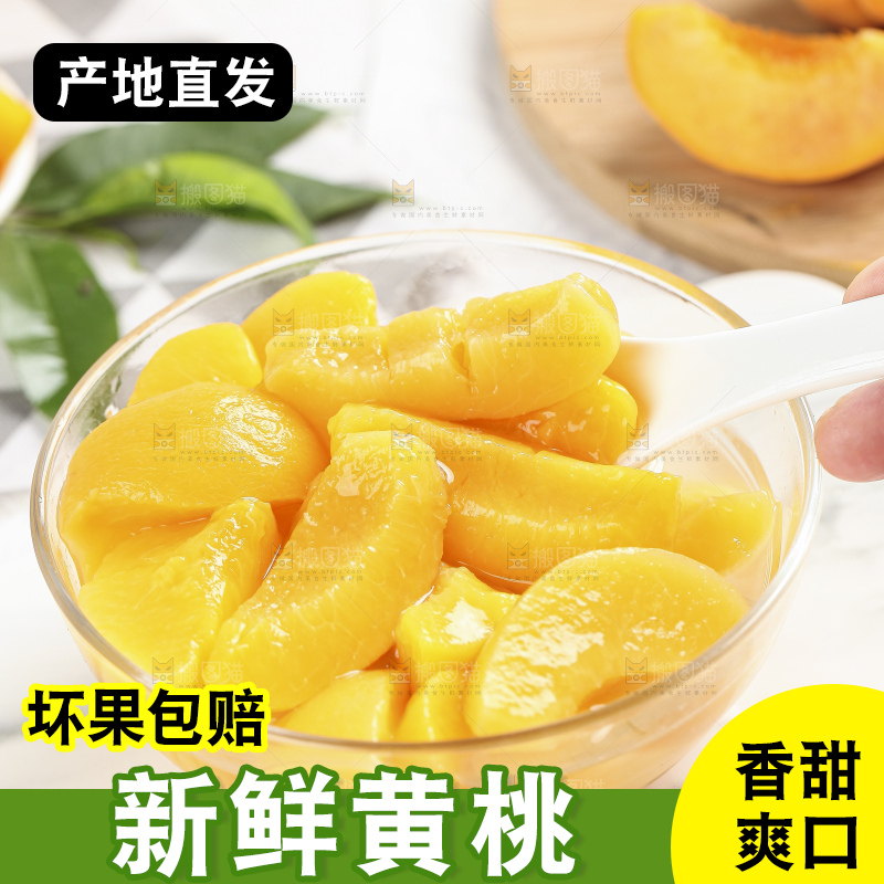 碗里装着陕西水蜜桃