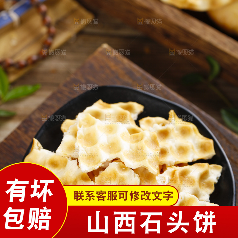 盘子里装着石头饼