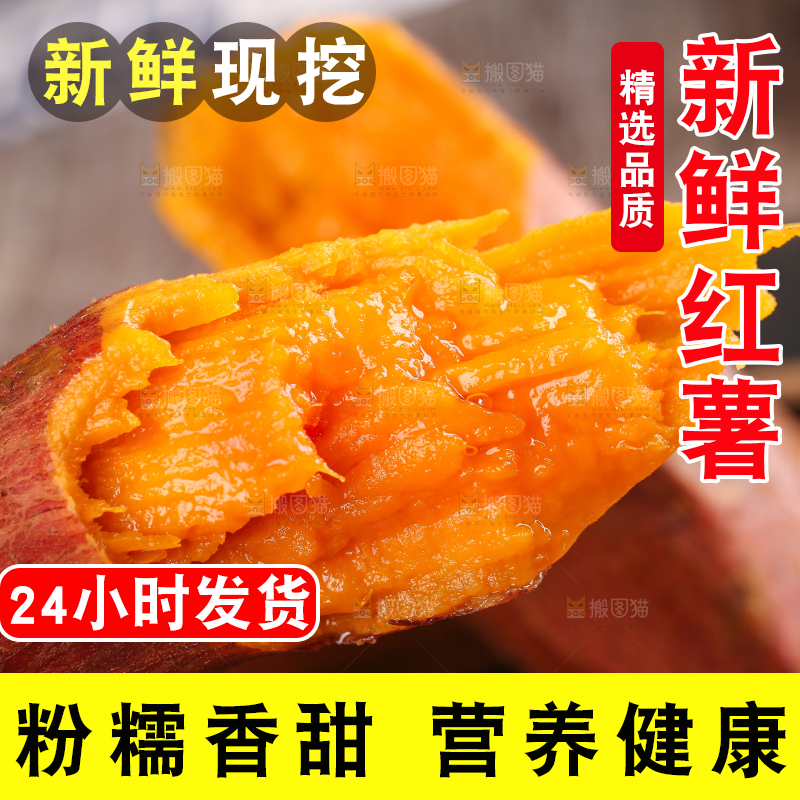 盘子里放着六鳌蜜薯