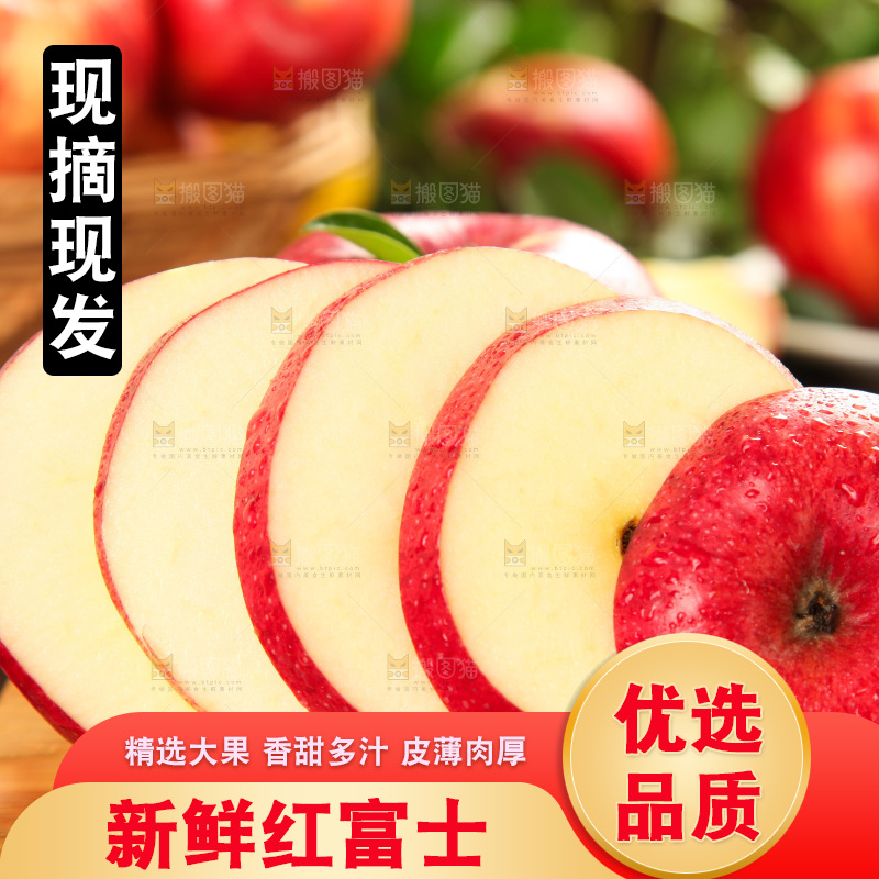 木板上放着新鲜苹果
