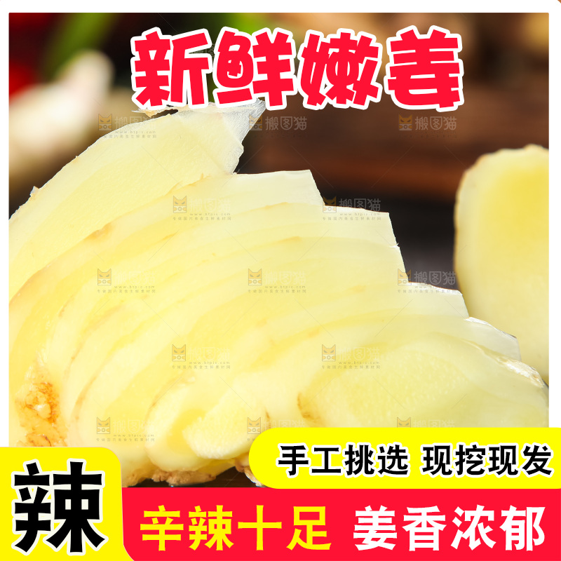 黑石板上放着新鲜生姜