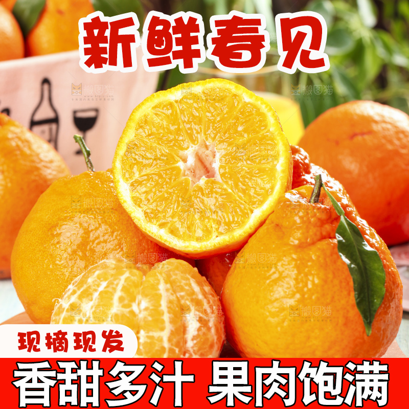 木板上放着四川耙耙柑