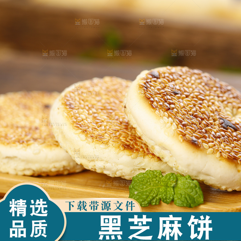 盘子里装着芝麻饼