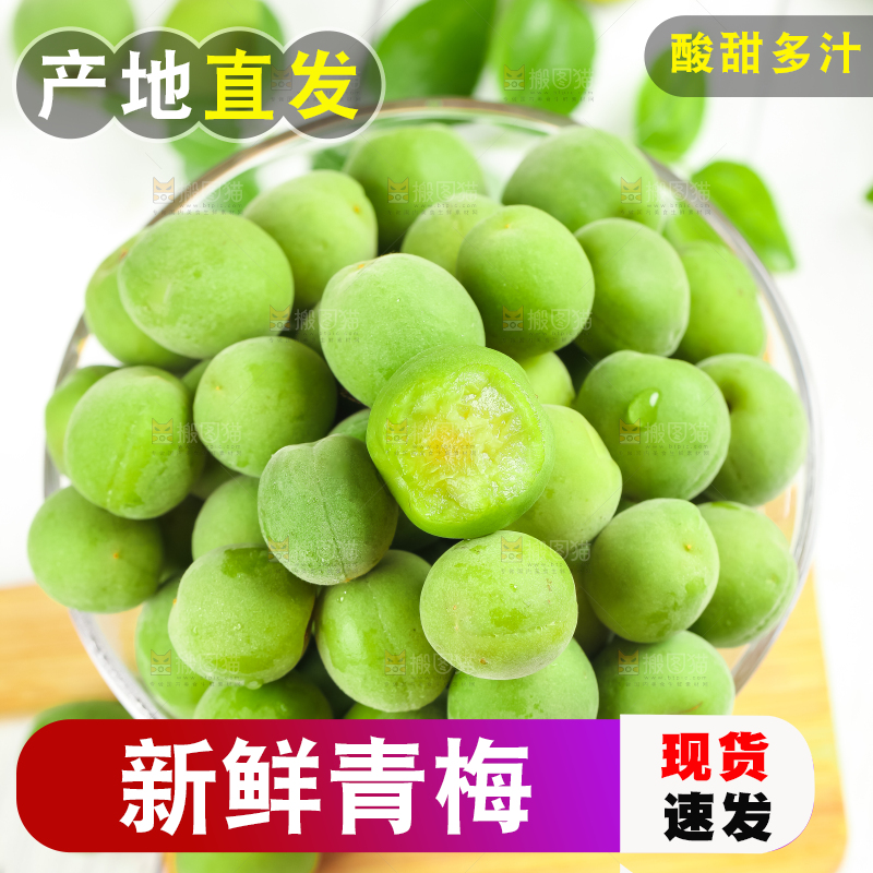 碗里装着新鲜青梅