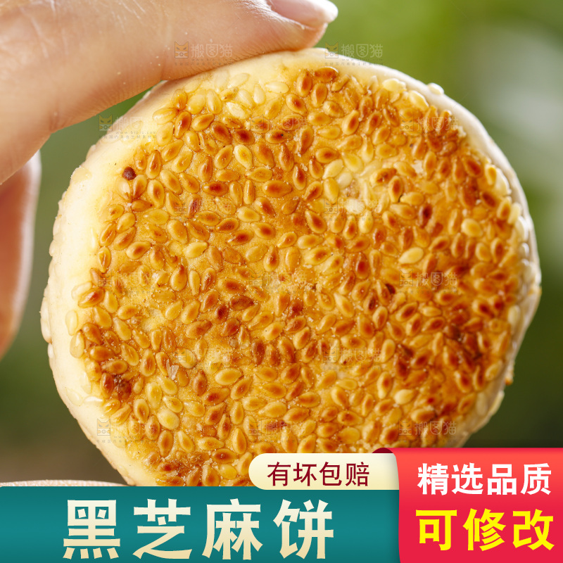 手里拿着手工芝麻饼