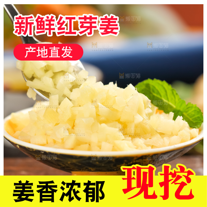 碗里装着嫩姜末