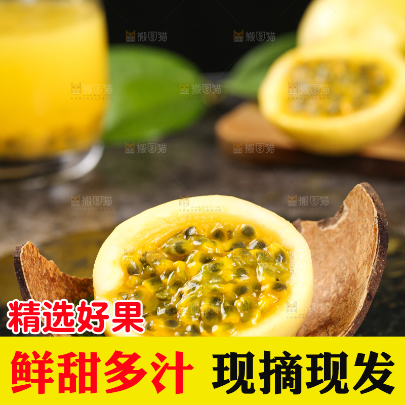 黑石板上的新鲜百香果
