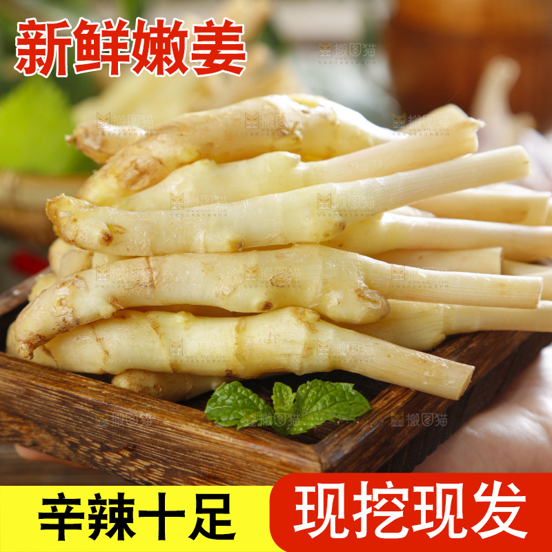 木底上的四川嫩仔姜