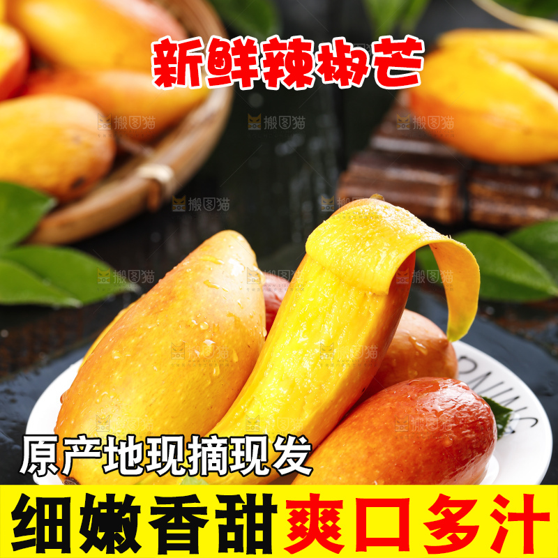 盘子里装着海南辣椒芒