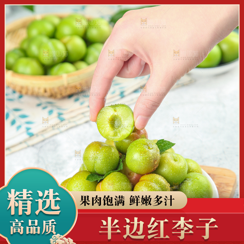 盘子里摆放着四川半边红
