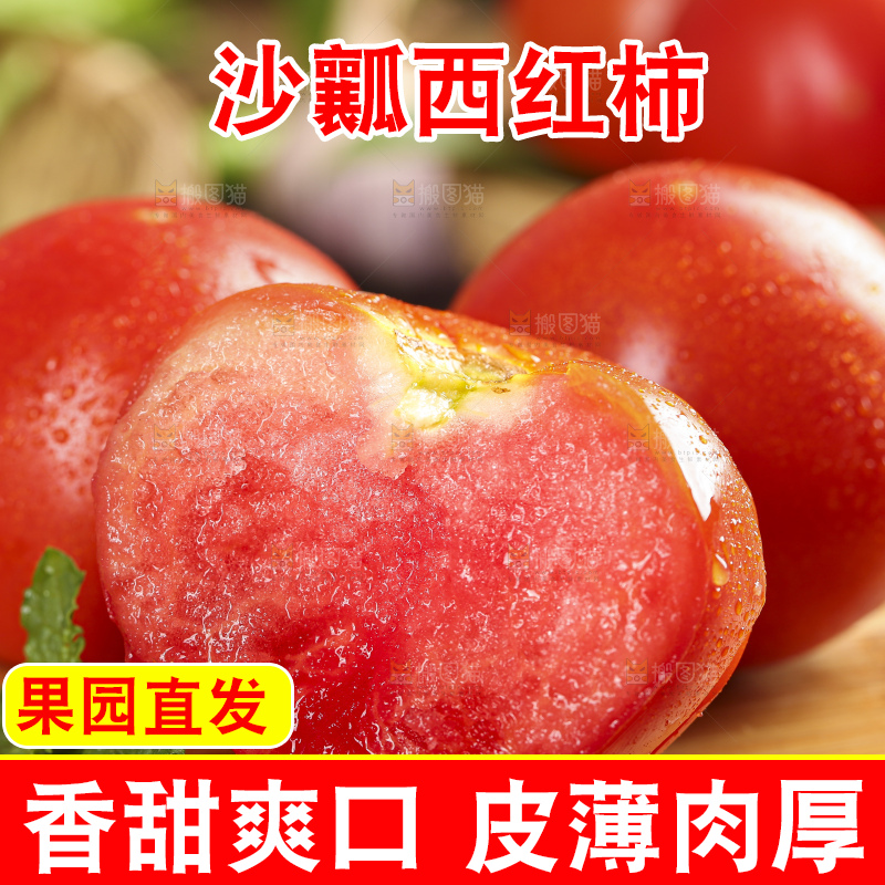 木板上的大番茄