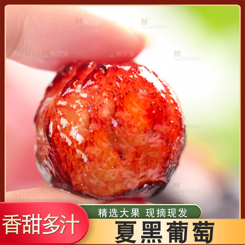 手里拿着葡萄果肉