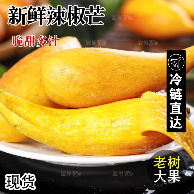 盘子里装着海南辣椒芒
